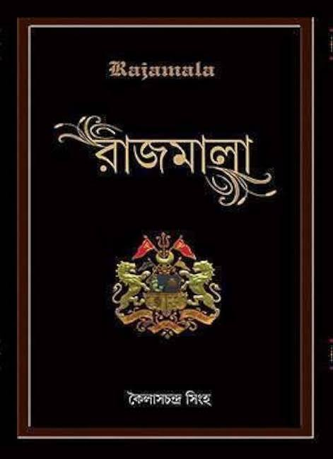 Rajmala book cover Tripura historical manuscript on kings and tribes
